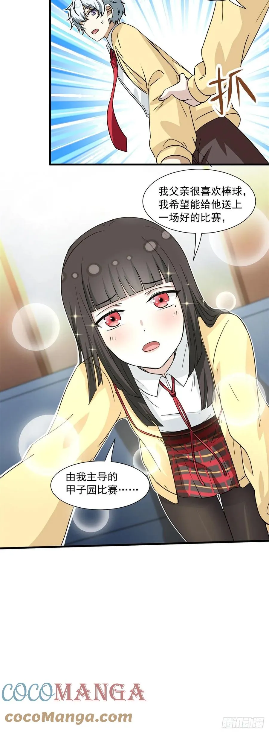 55 铃木乃希 第21页