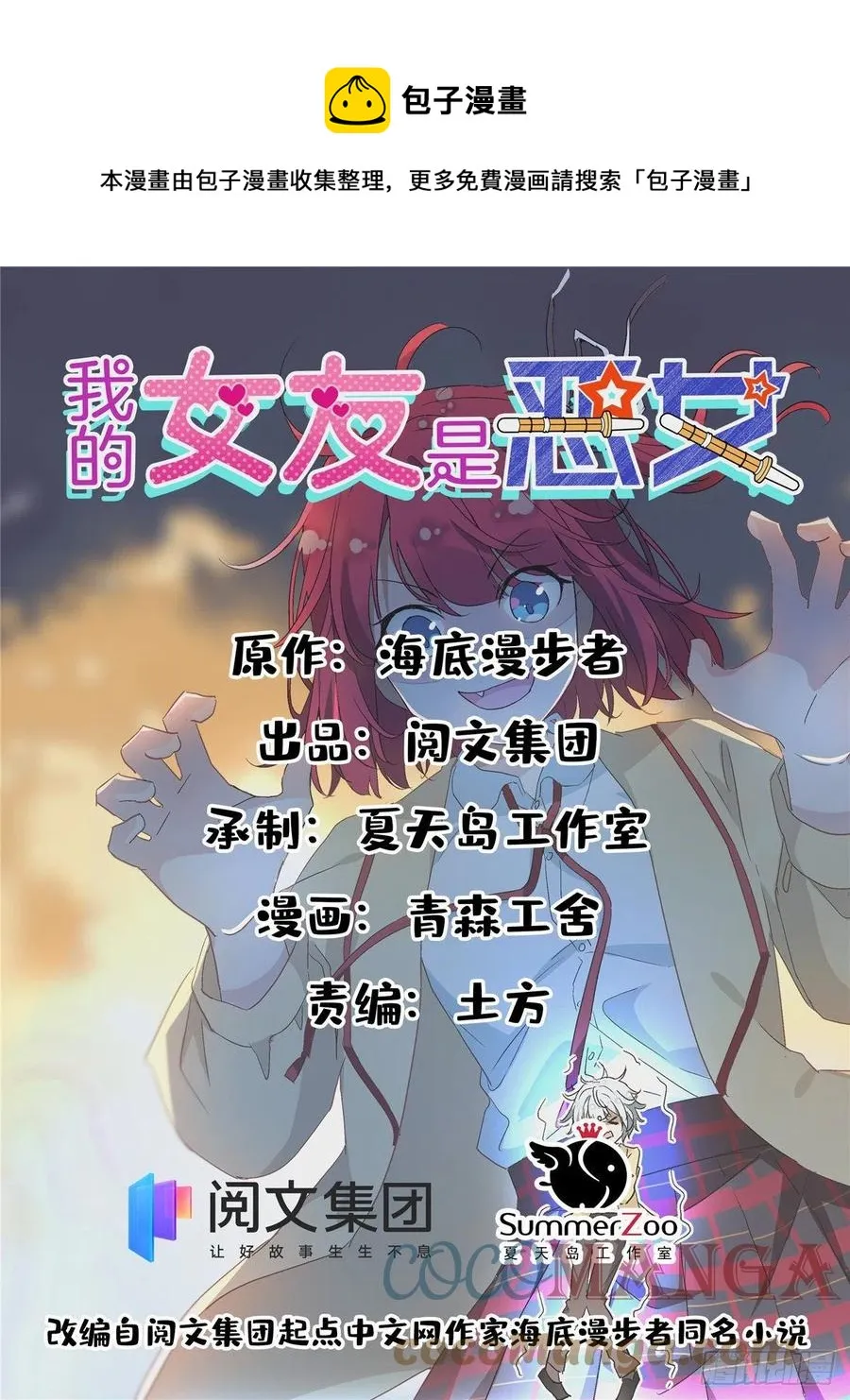56 铃木的纠缠 第1页