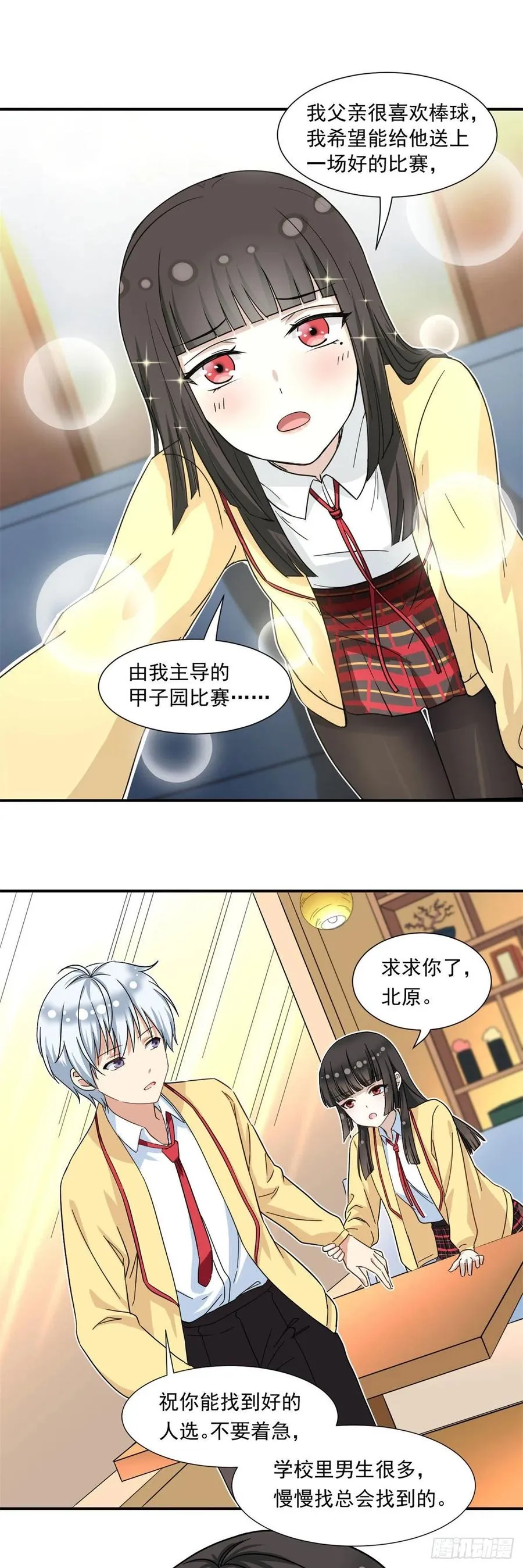 56 铃木的纠缠 第2页