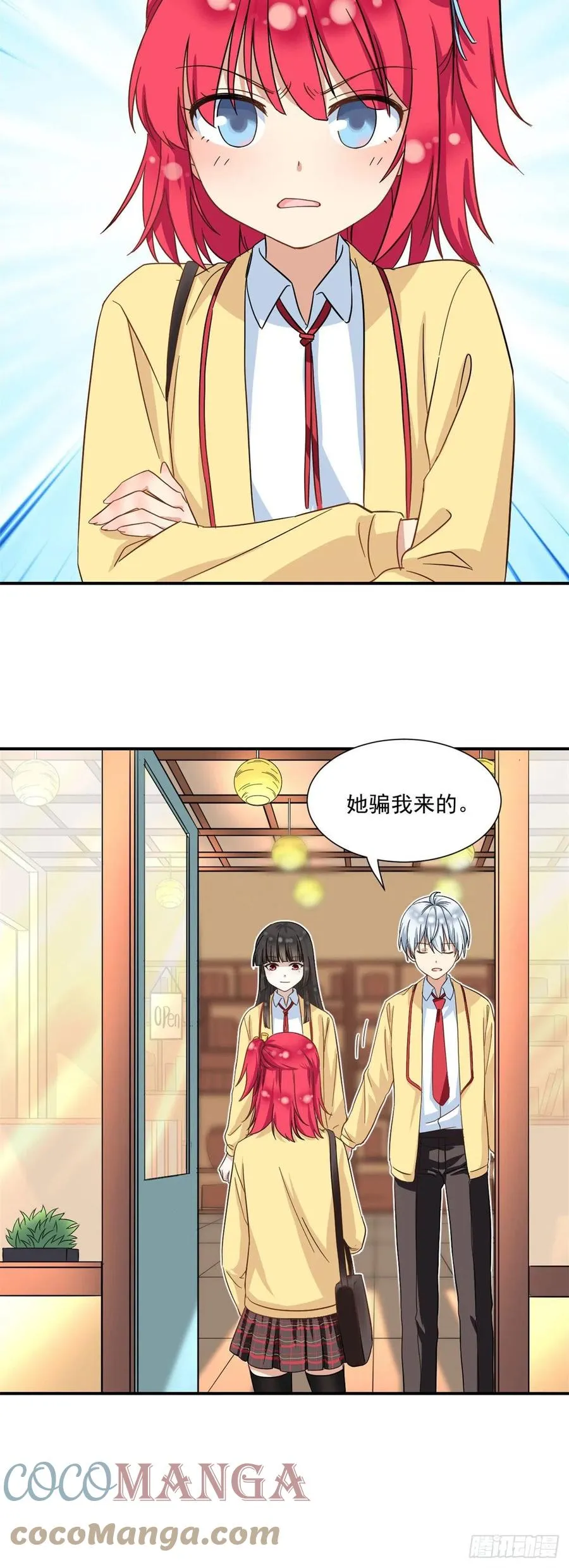 56 铃木的纠缠 第9页