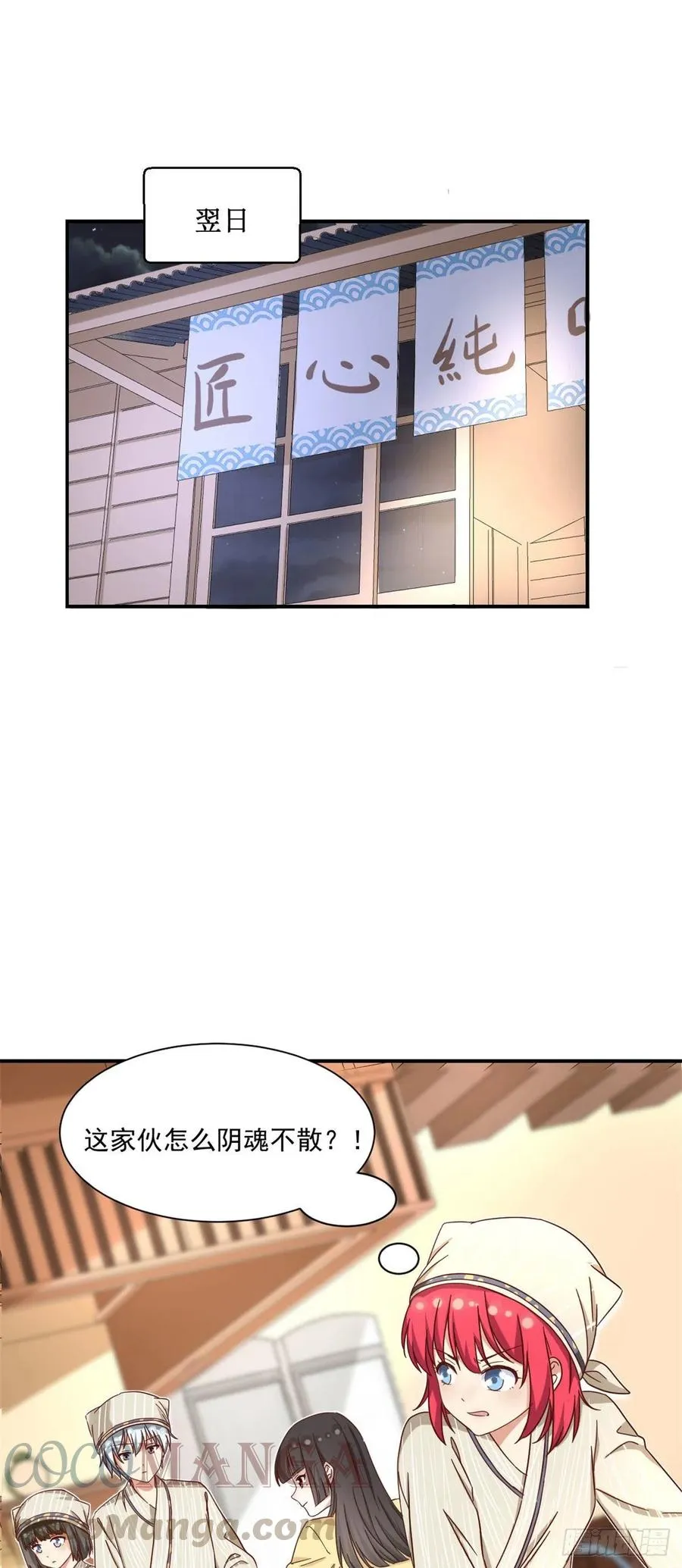 57 断我活路？ 第3页