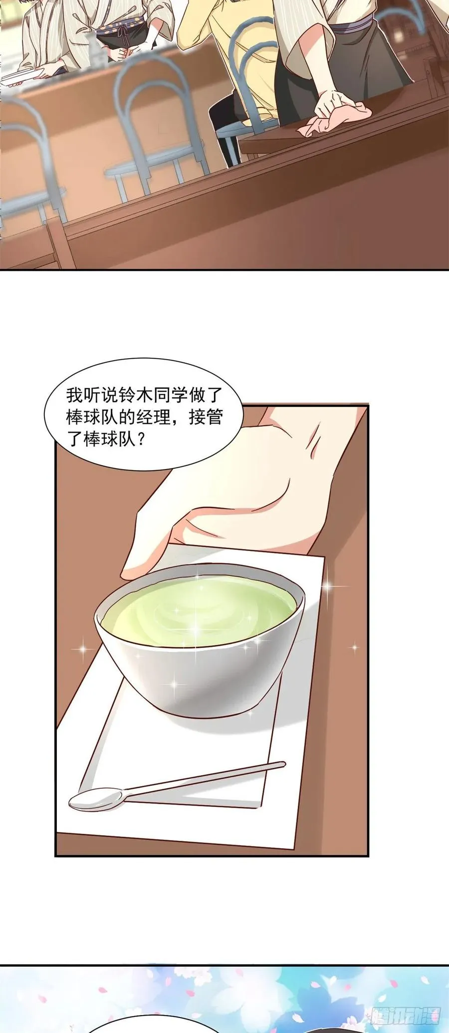 57 断我活路？ 第4页