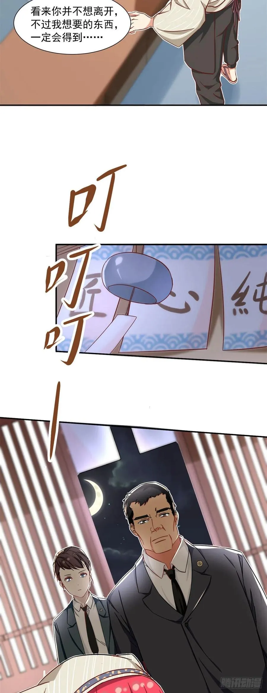 57 断我活路？ 第8页