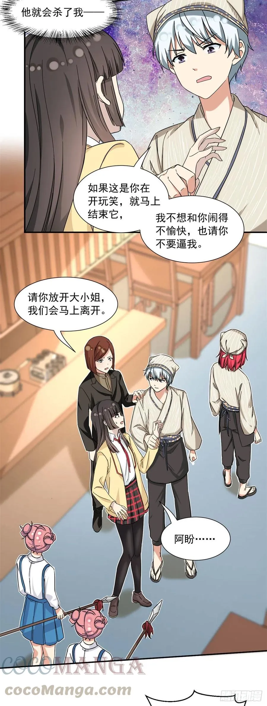 57 断我活路？ 第15页