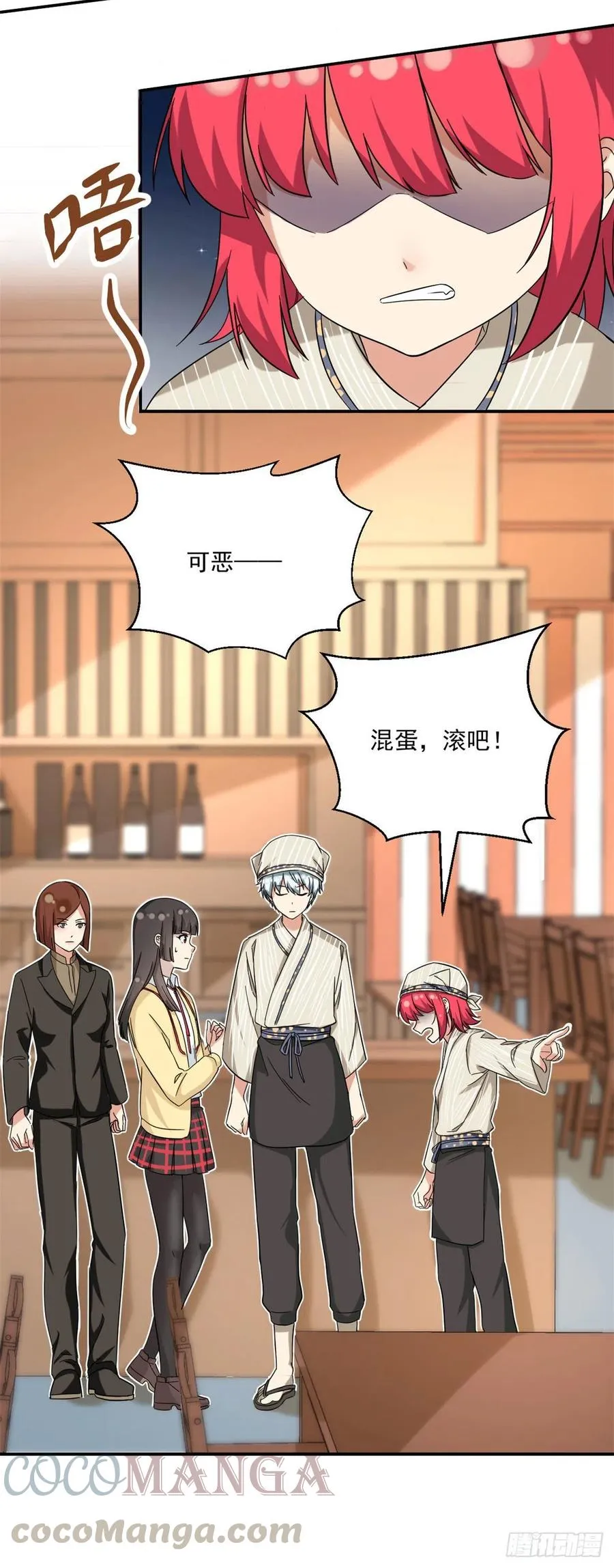 57 断我活路？ 第17页