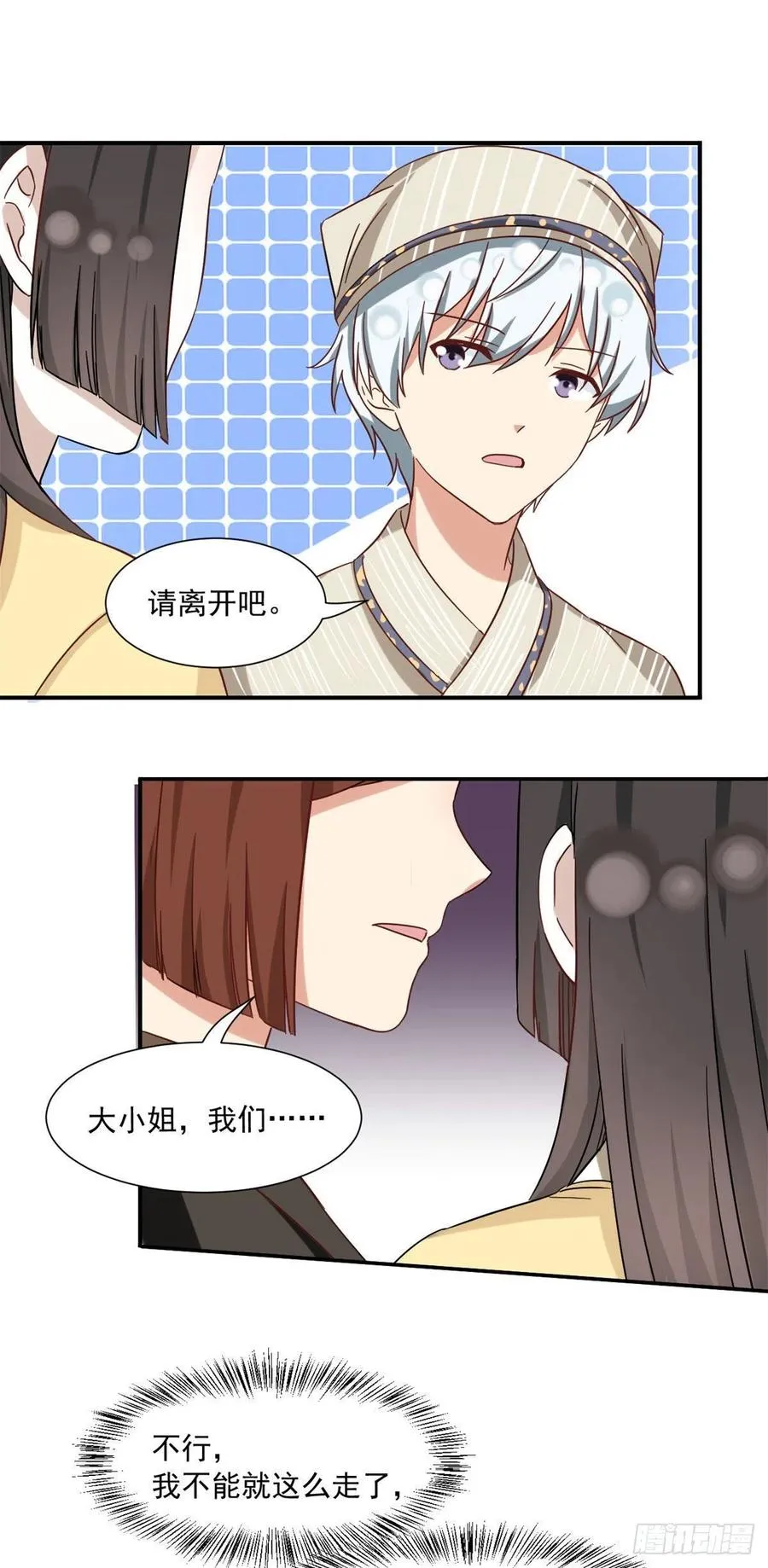 57 断我活路？ 第18页
