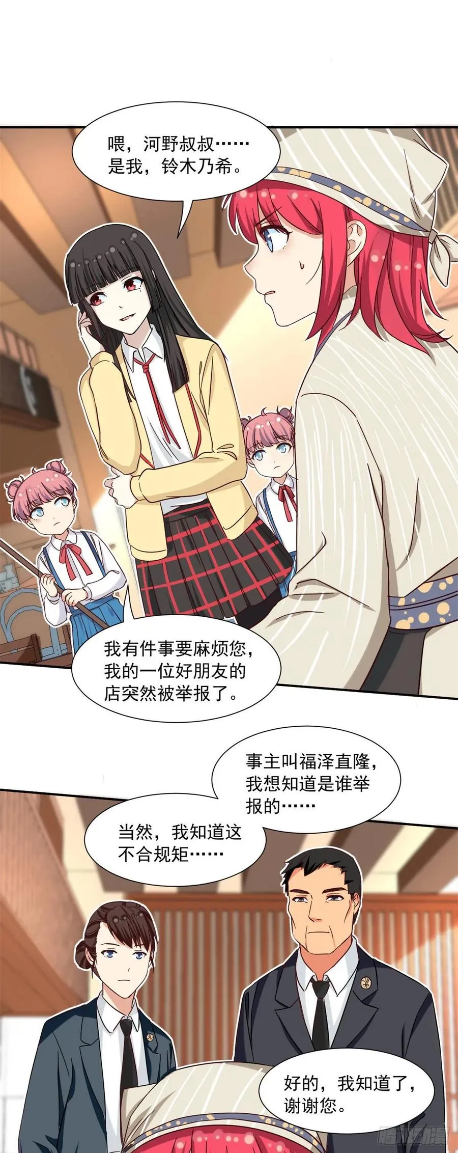 58 追杀 第2页