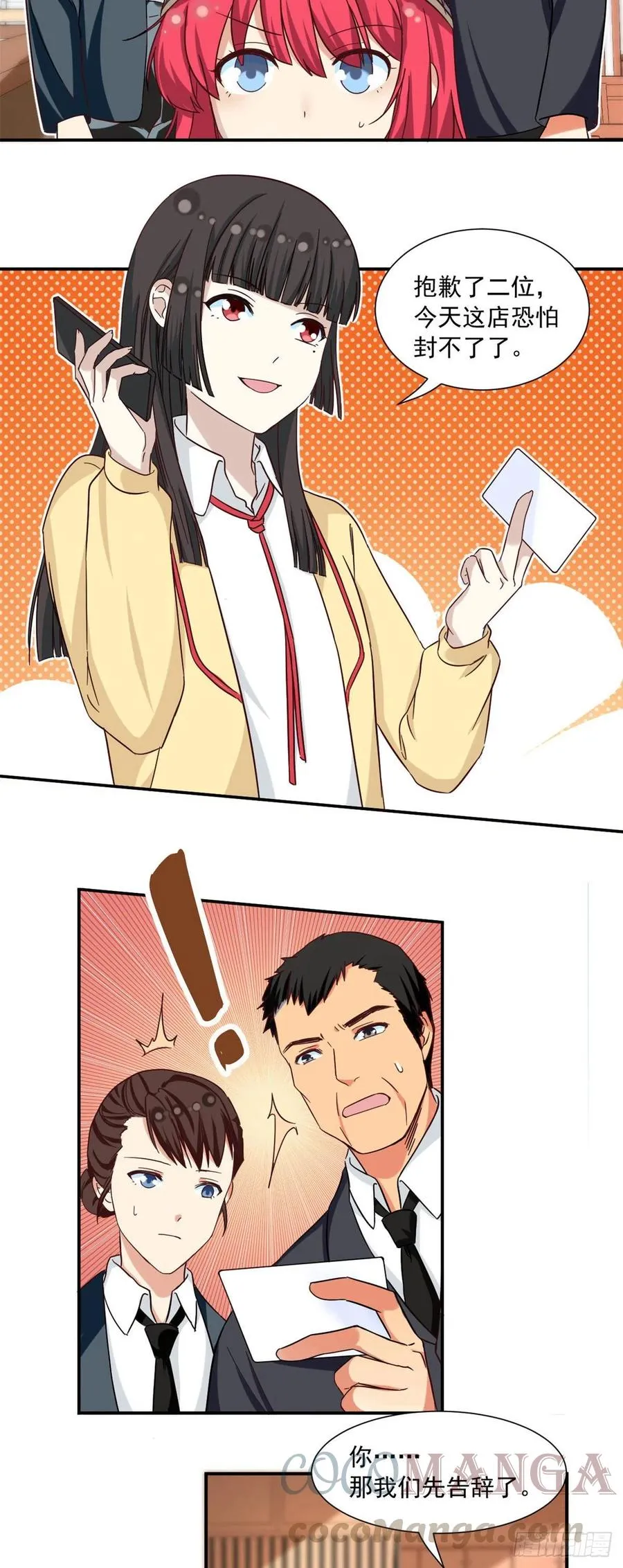 58 追杀 第3页