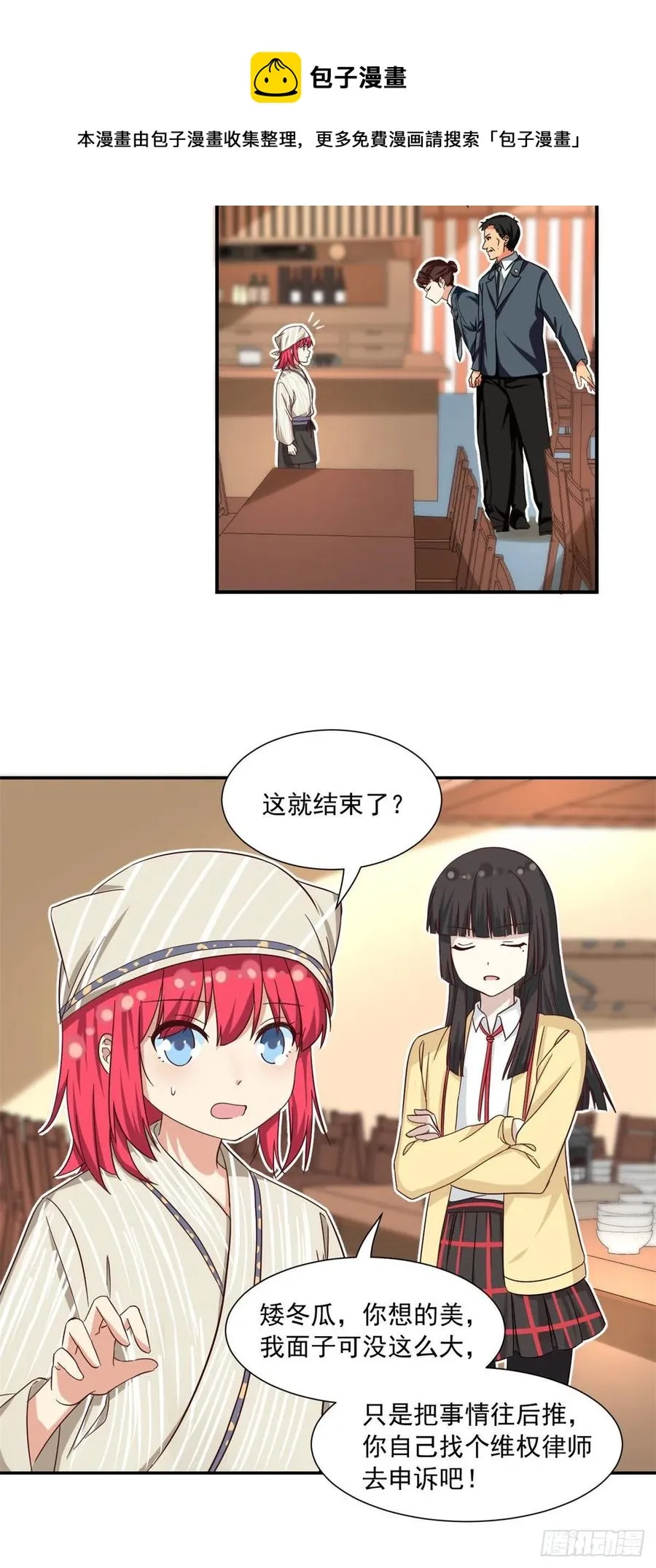 58 追杀 第4页