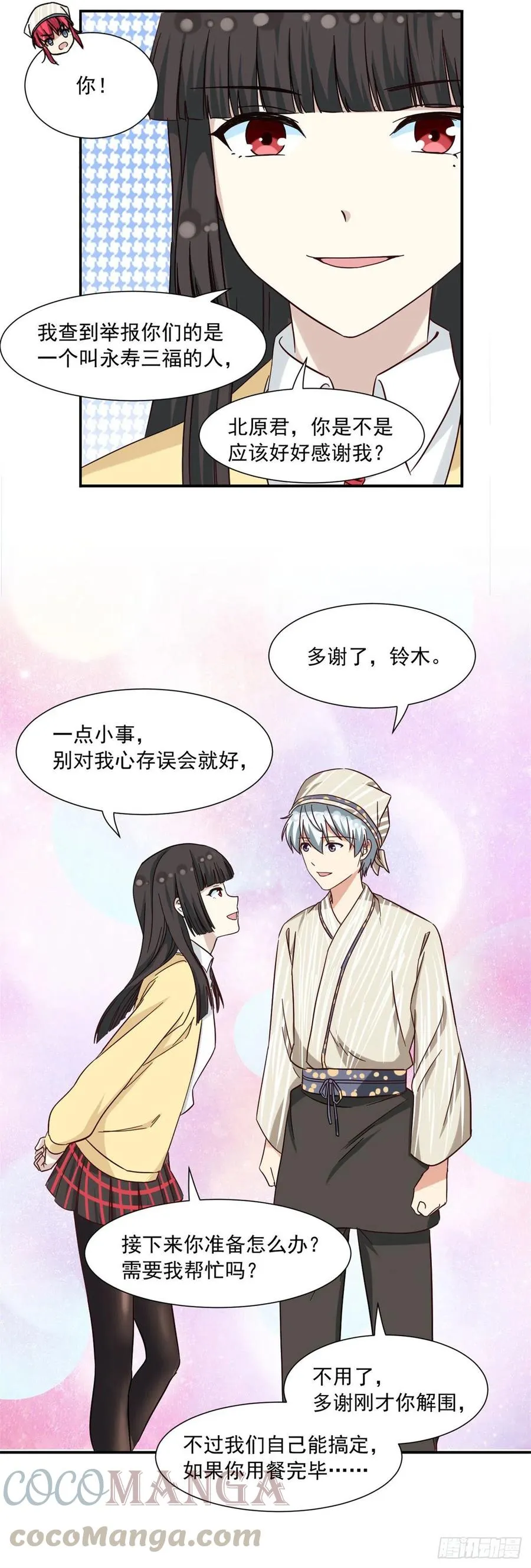 58 追杀 第5页