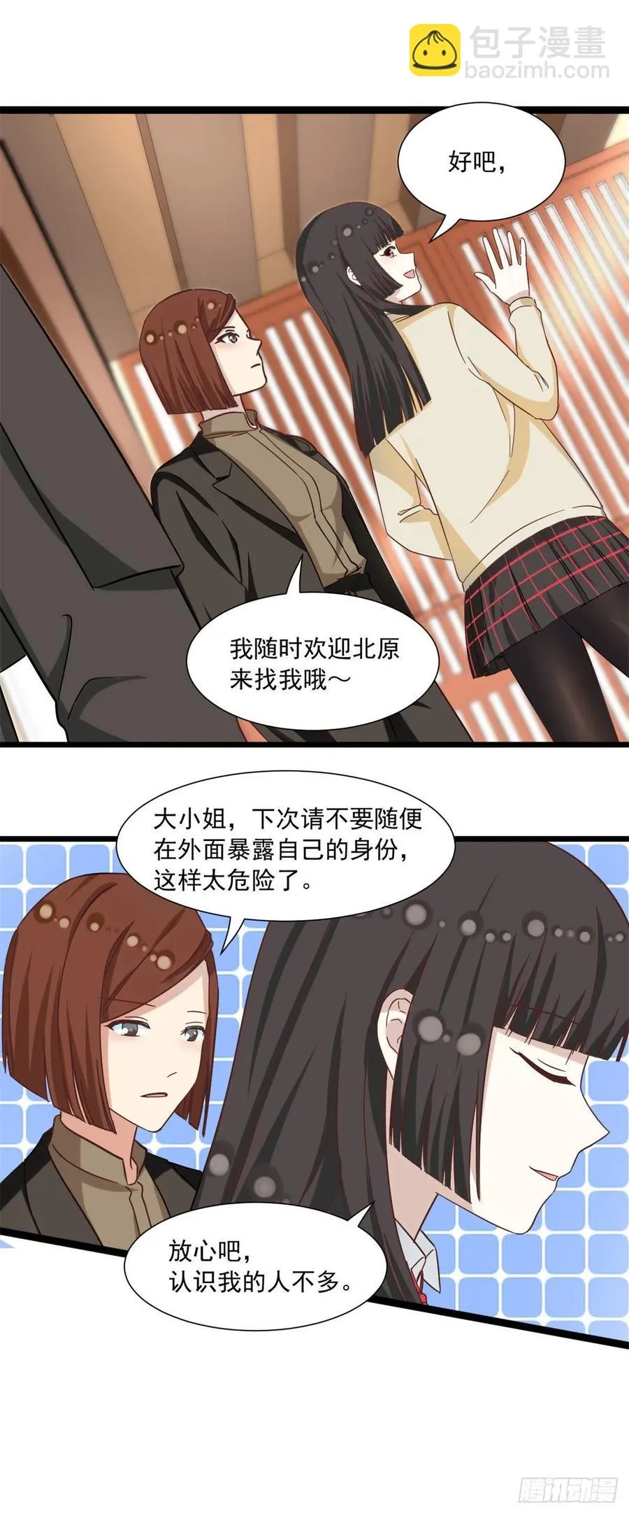 58 追杀 第6页