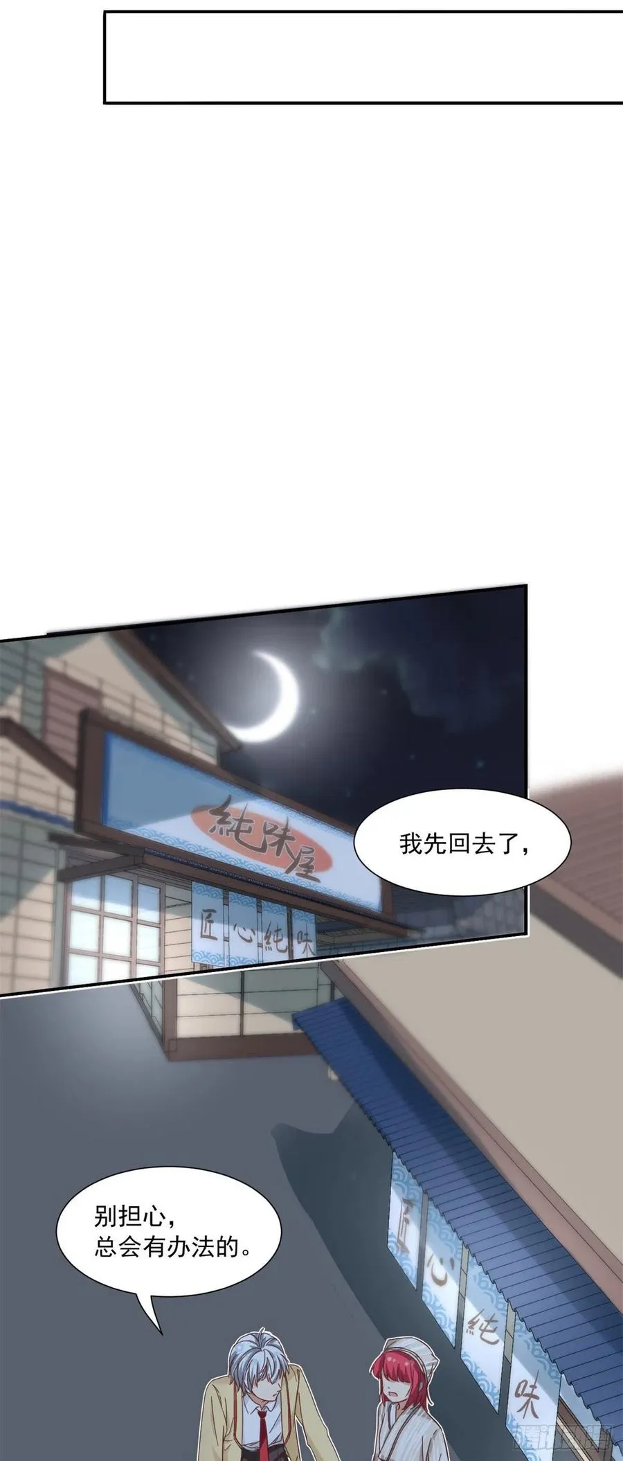 58 追杀 第8页