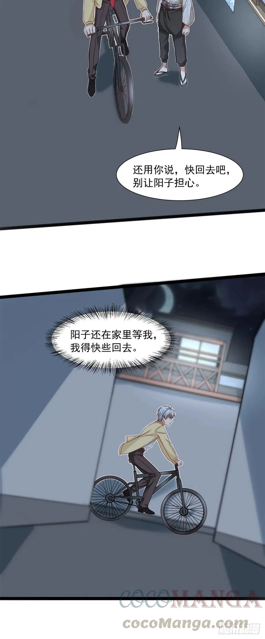 58 追杀 第9页