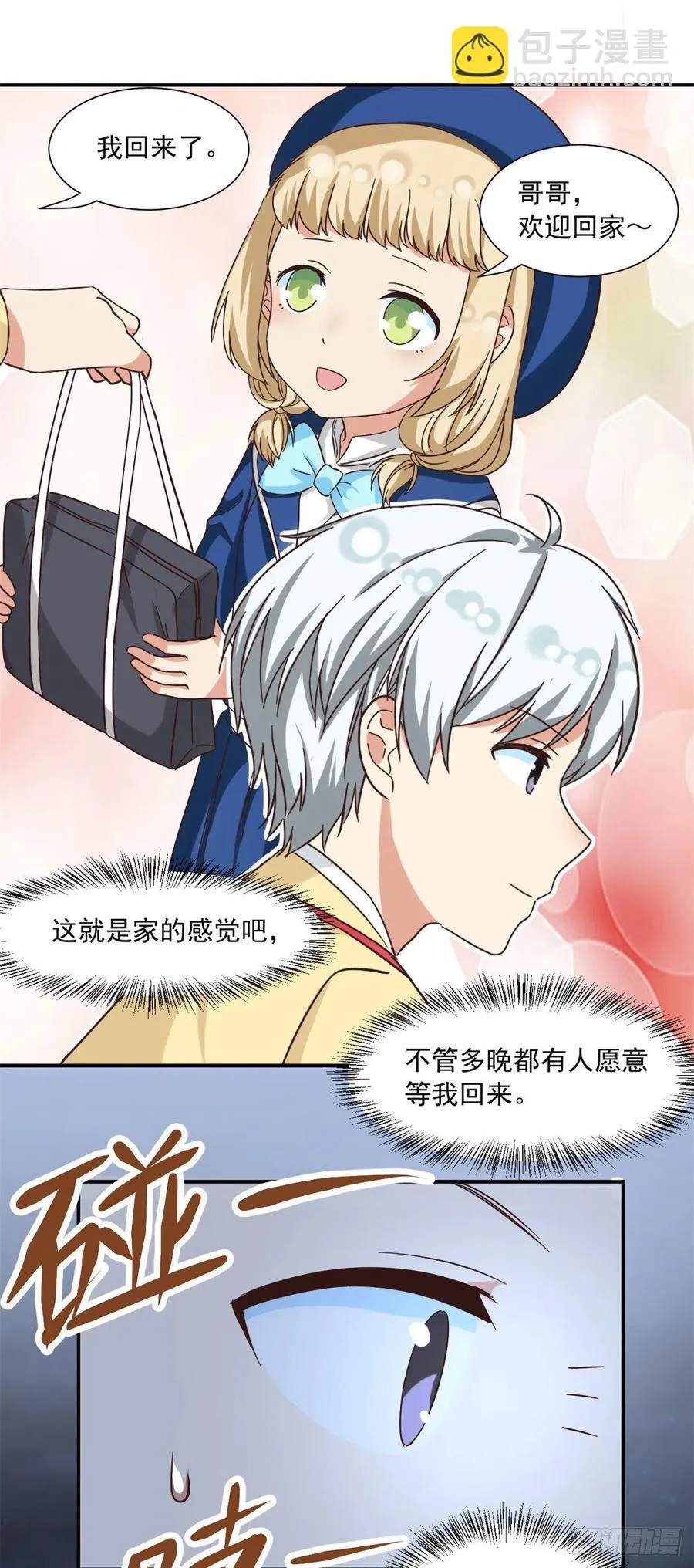 58 追杀 第10页