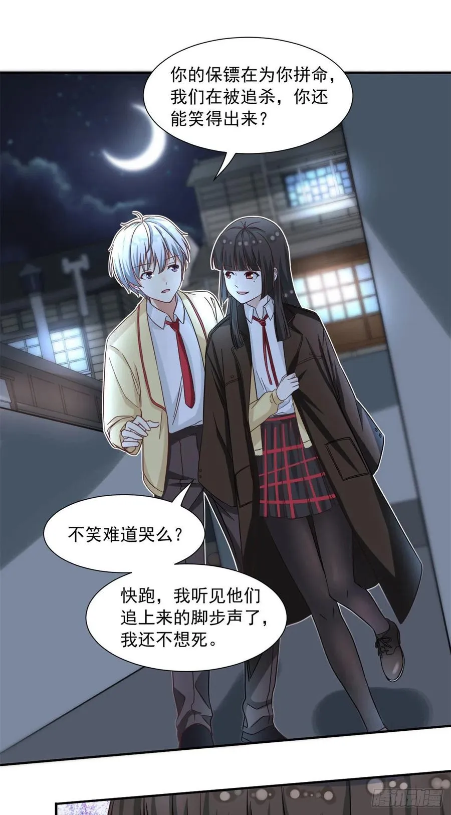 58 追杀 第18页