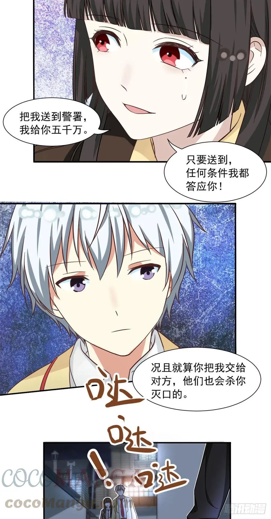 58 追杀 第19页