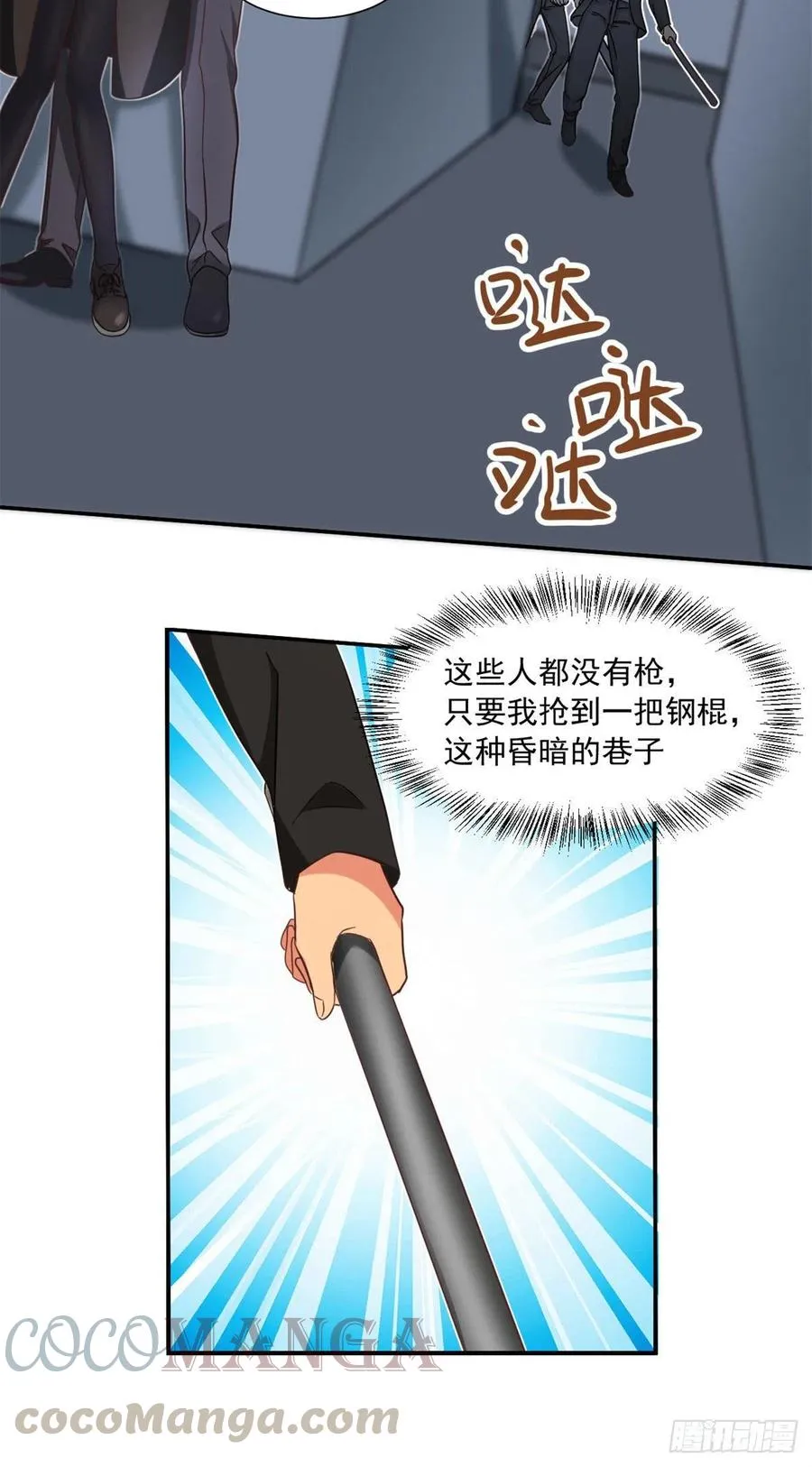 58 追杀 第21页