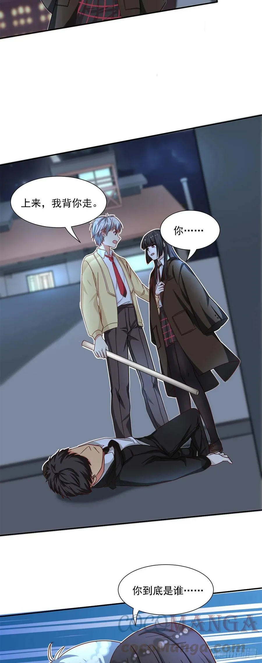 58 追杀 第23页