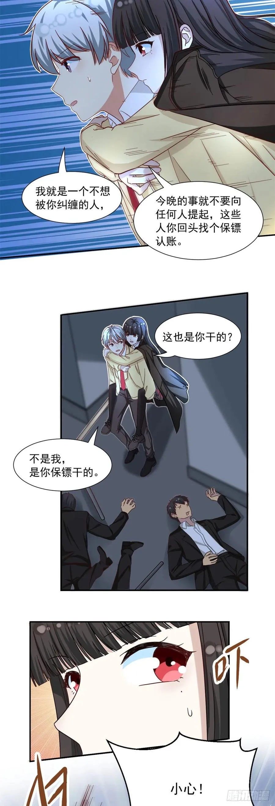 58 追杀 第24页