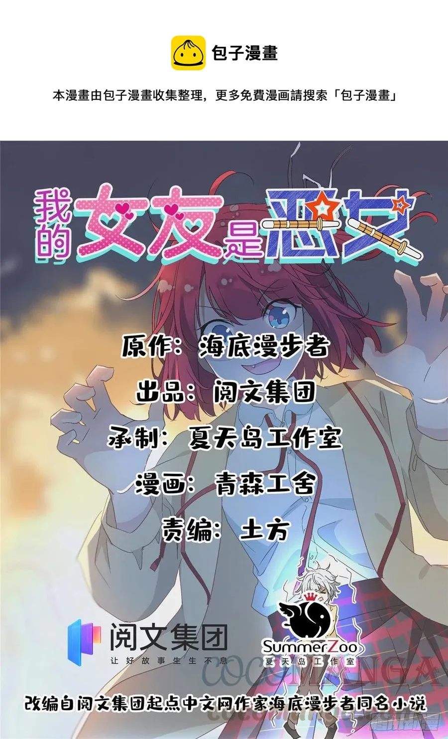 59 下水道大营救 第1页