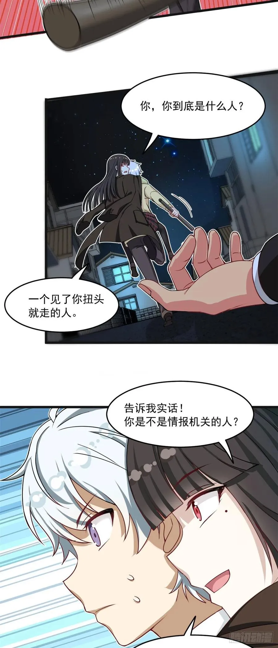 59 下水道大营救 第4页
