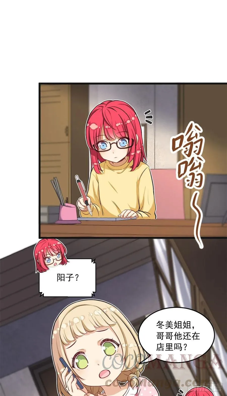 59 下水道大营救 第7页