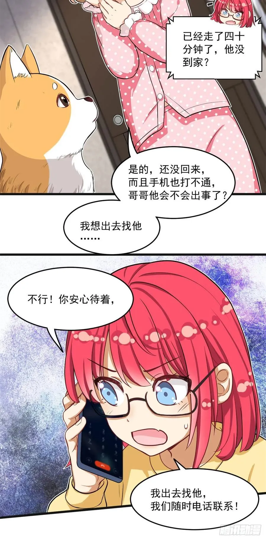 59 下水道大营救 第8页