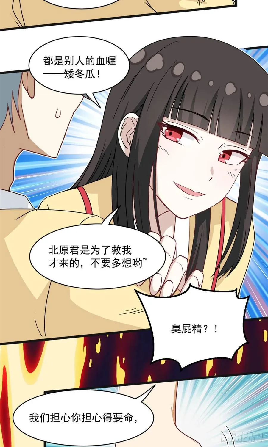 59 下水道大营救 第24页