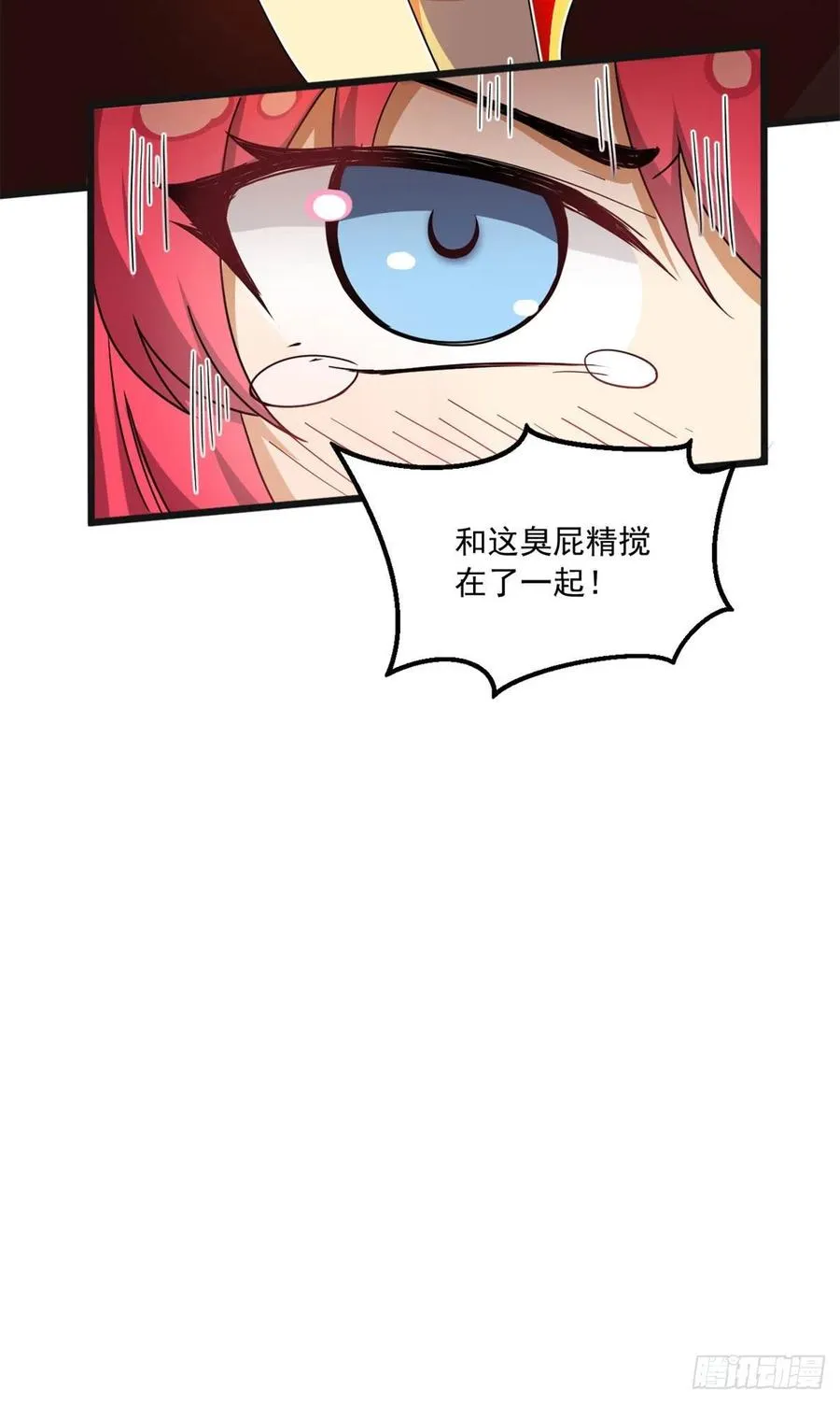 59 下水道大营救 第26页
