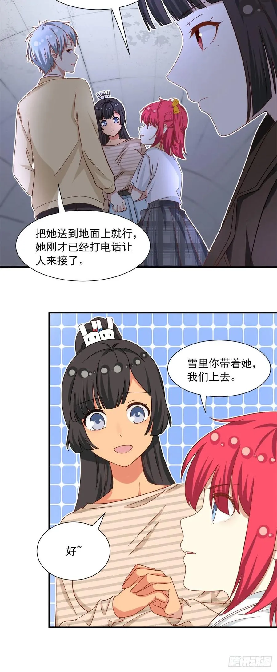 60 妹妹的生日 第6页