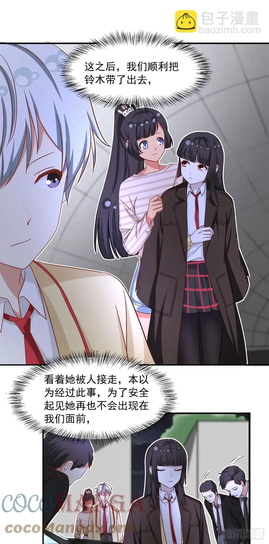 60 妹妹的生日 第7页
