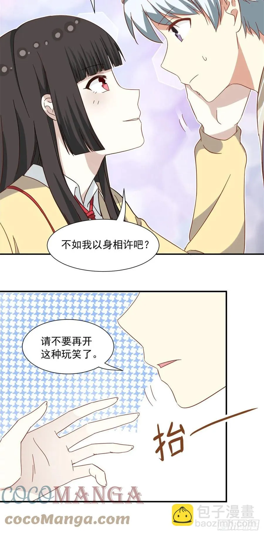 60 妹妹的生日 第11页