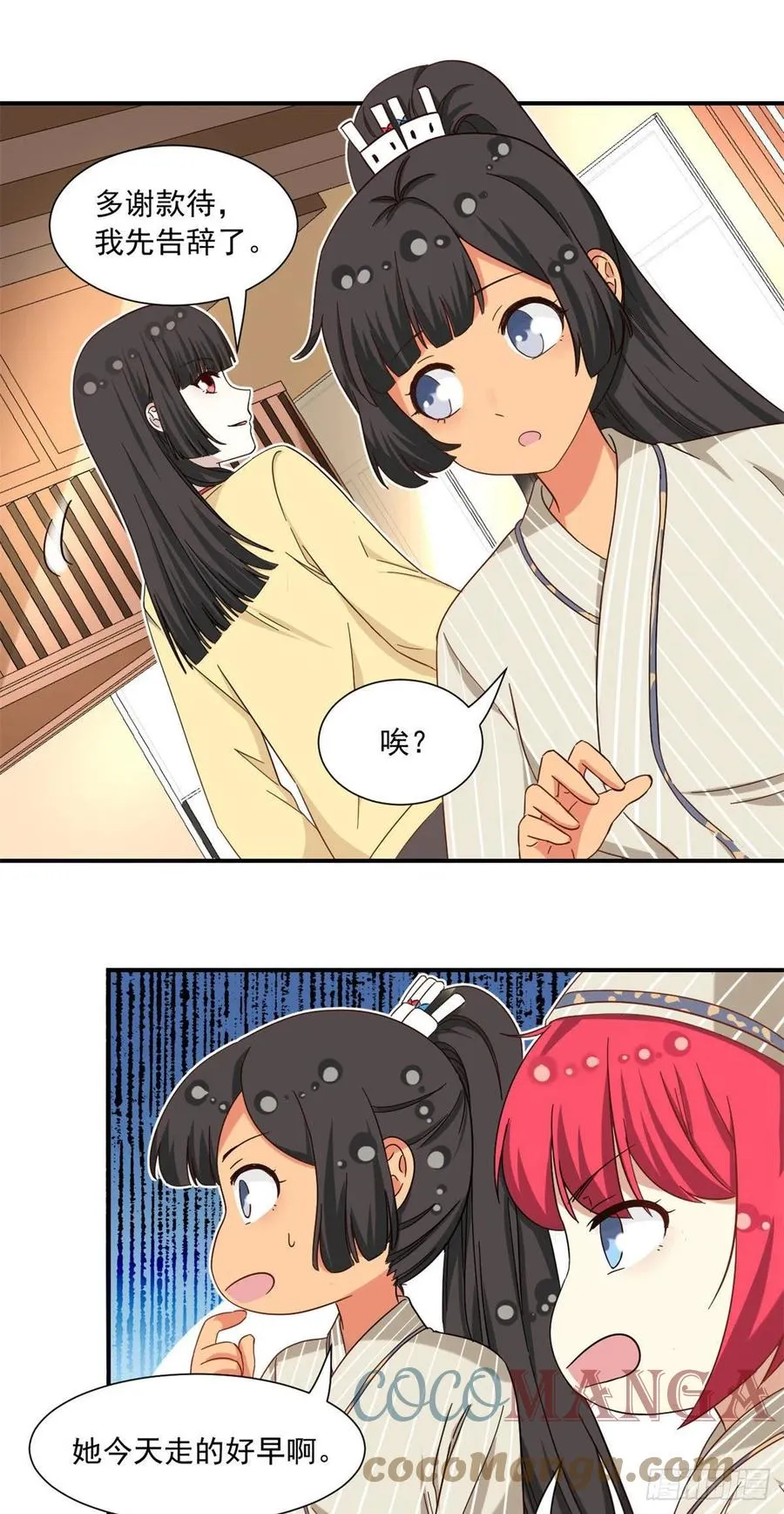60 妹妹的生日 第17页