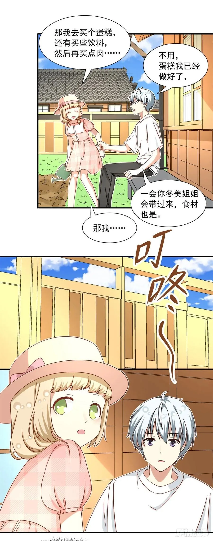 60 妹妹的生日 第22页