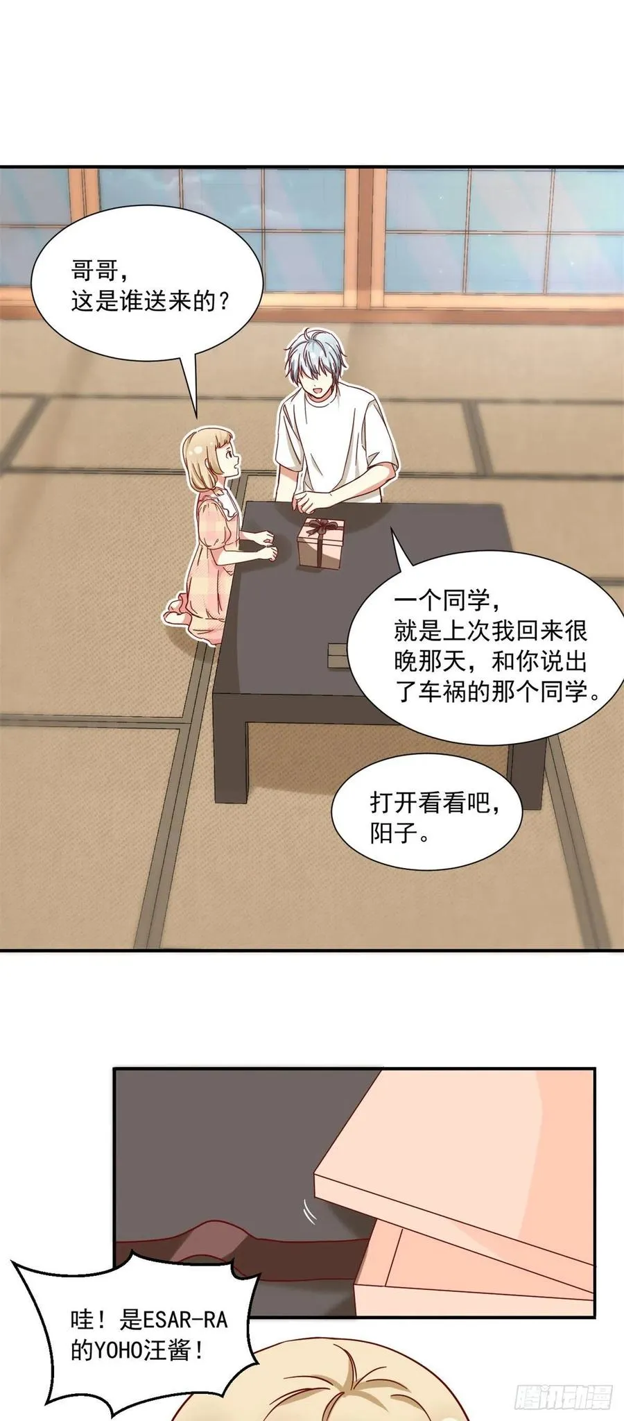 61 绑架？ 第4页