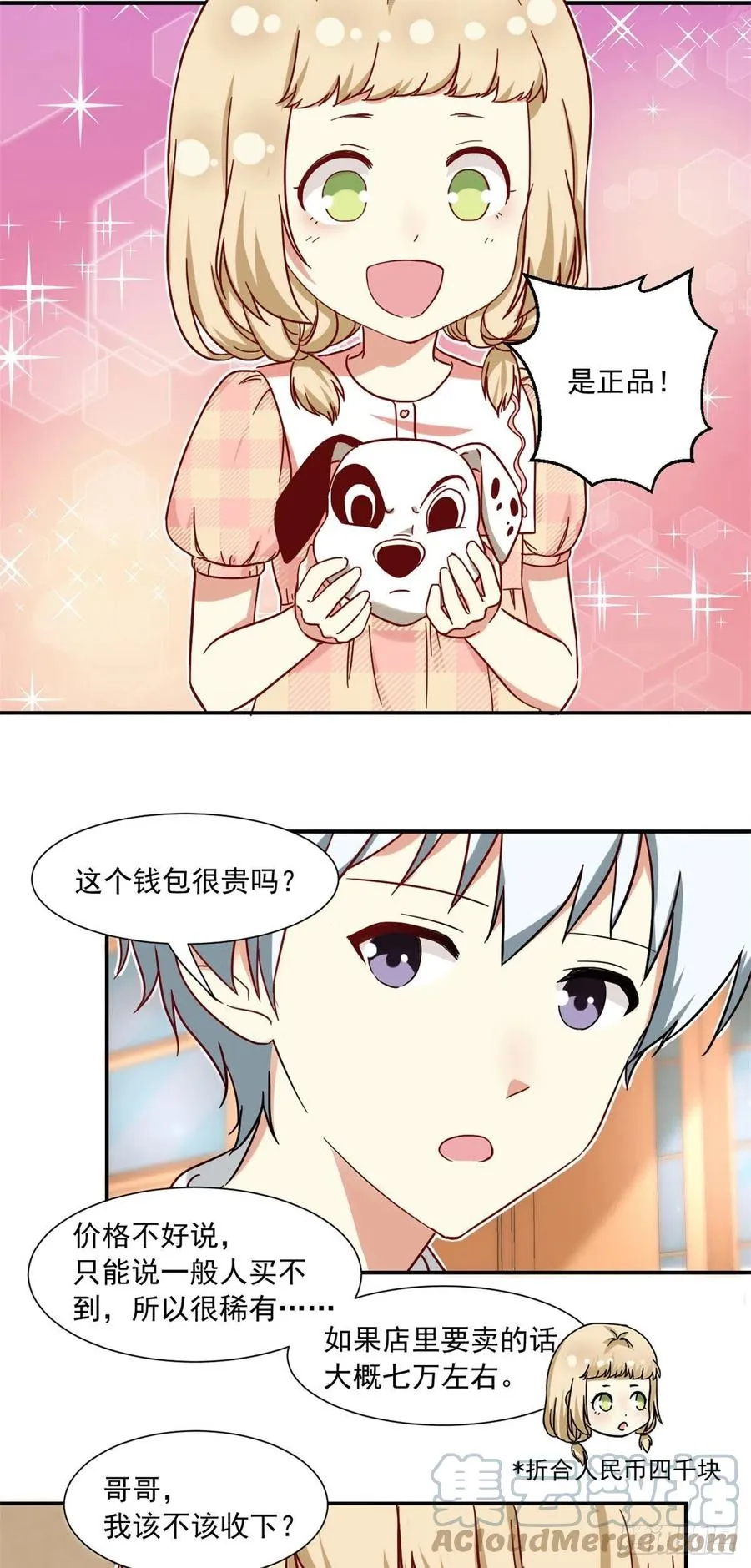 61 绑架？ 第5页