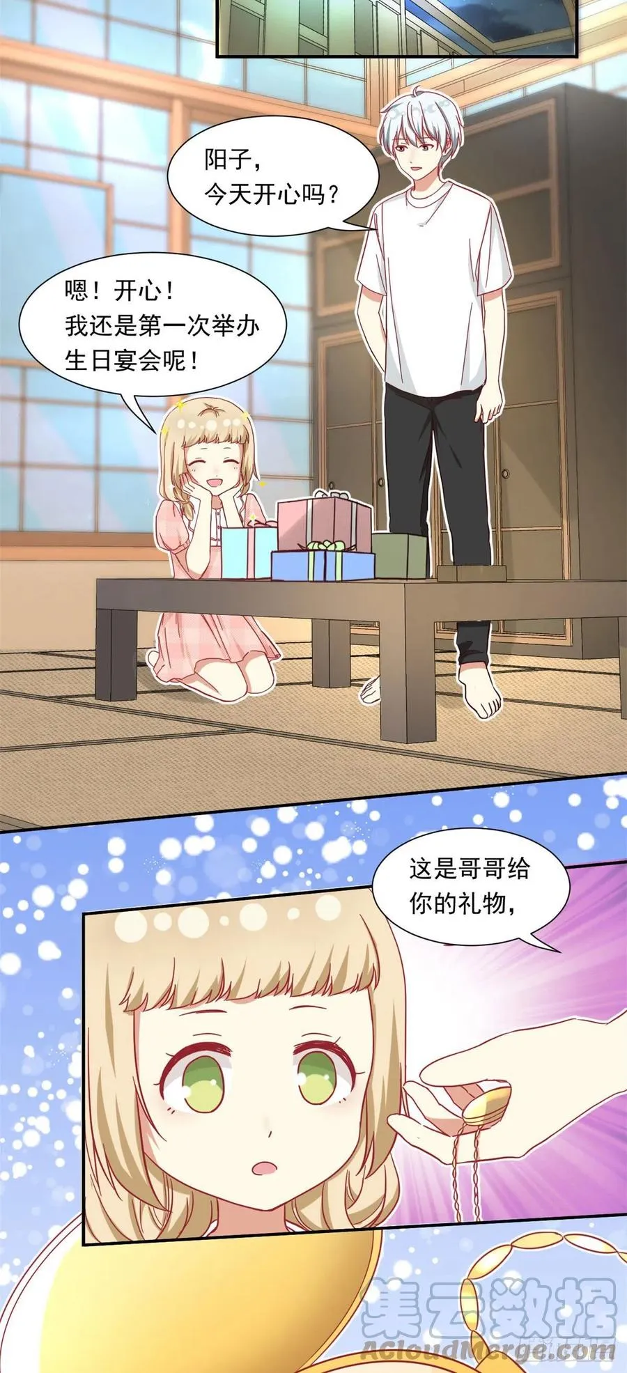 61 绑架？ 第9页