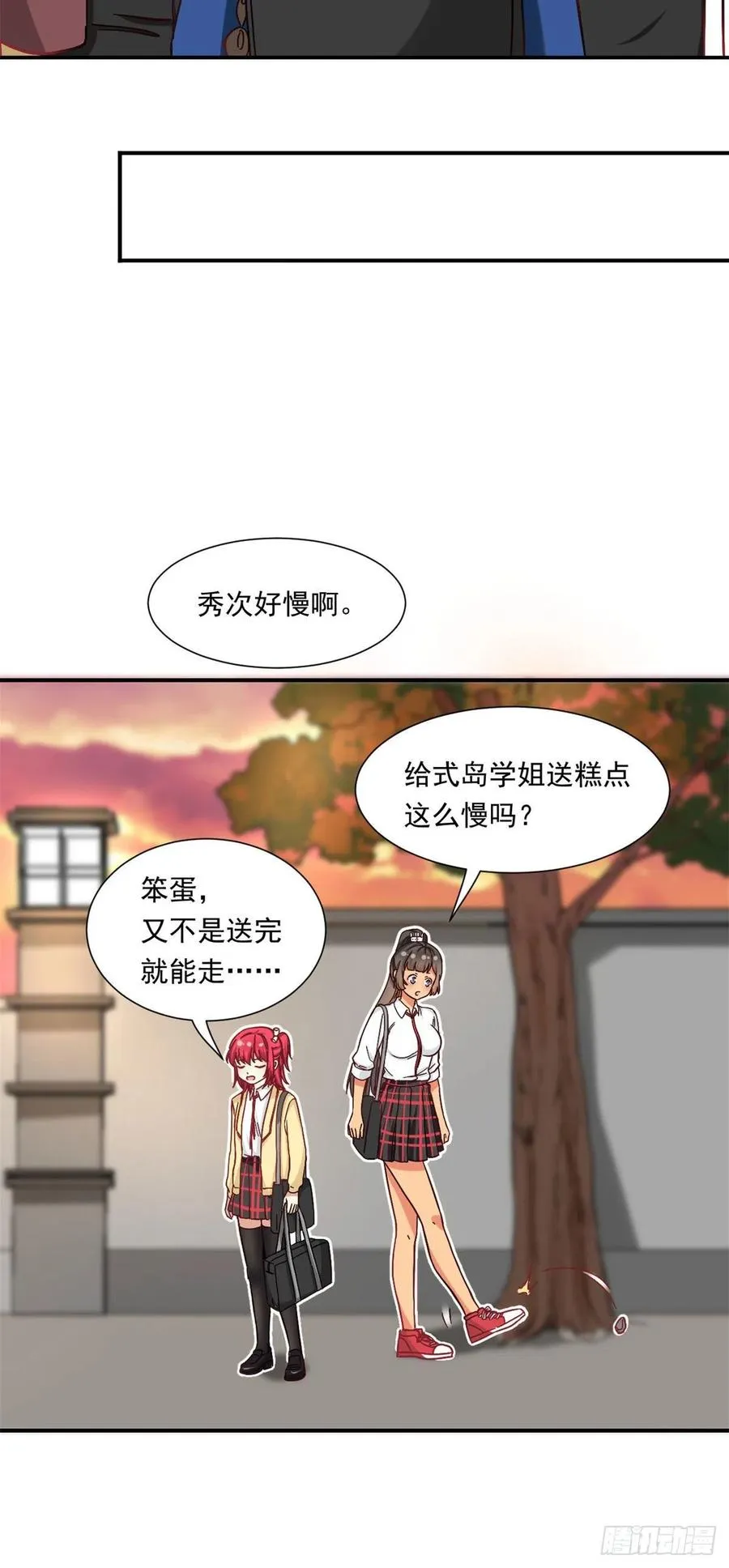 61 绑架？ 第16页