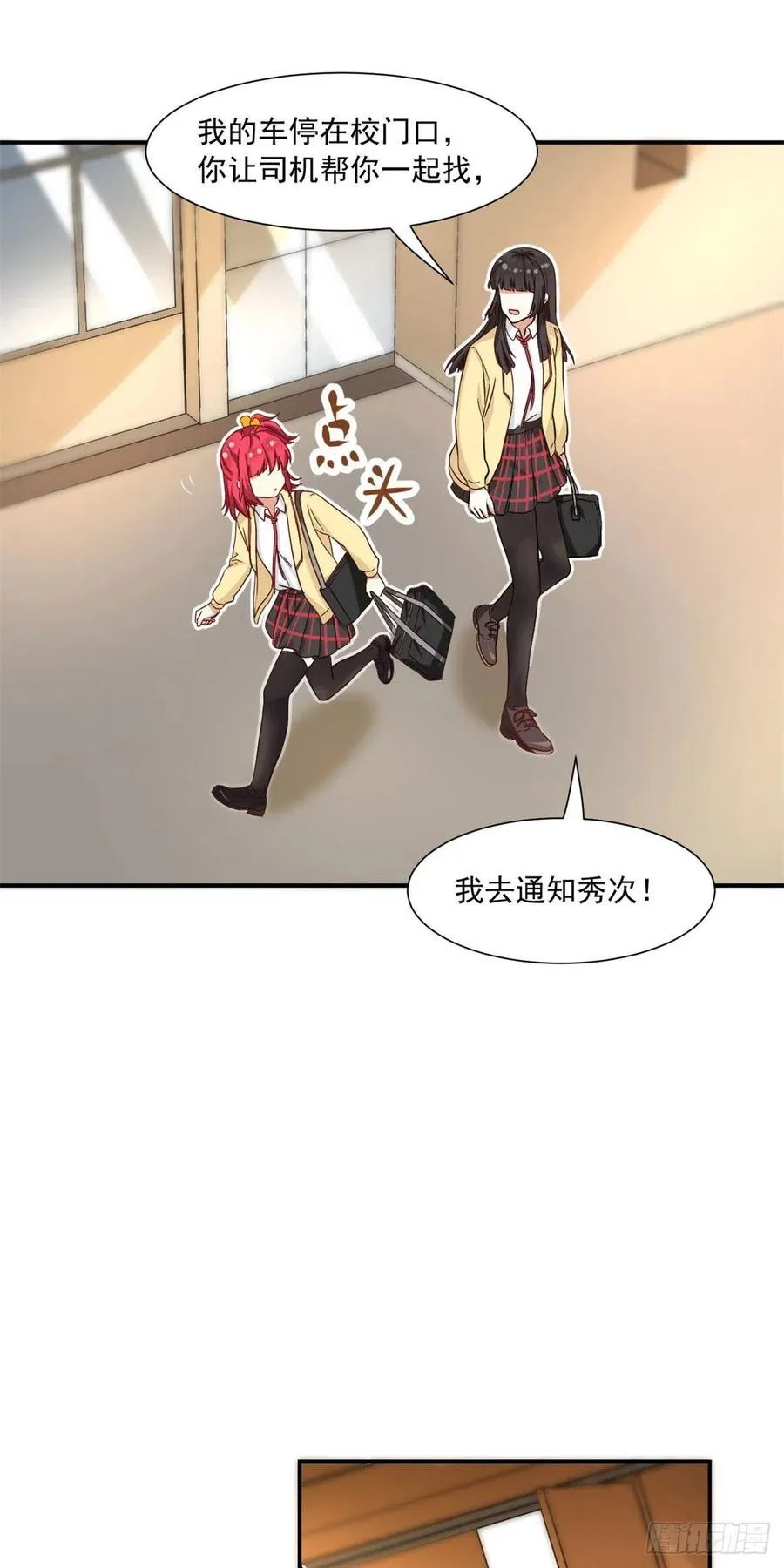 61 绑架？ 第22页