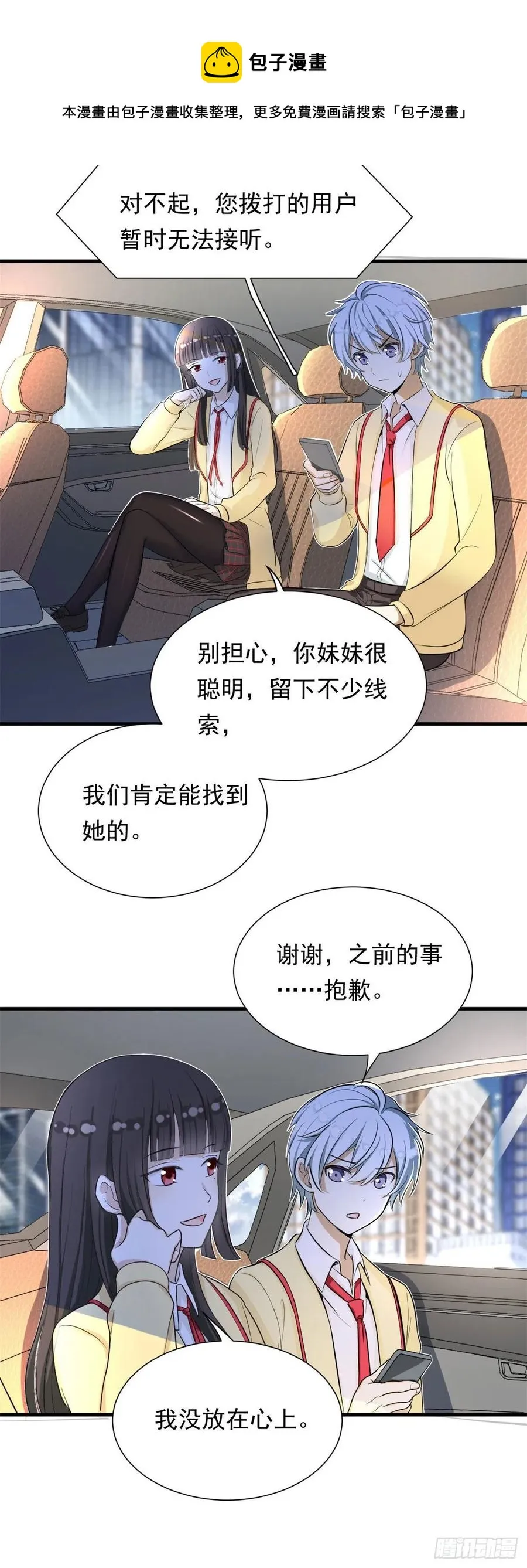 62 不许你伤害她！ 第4页