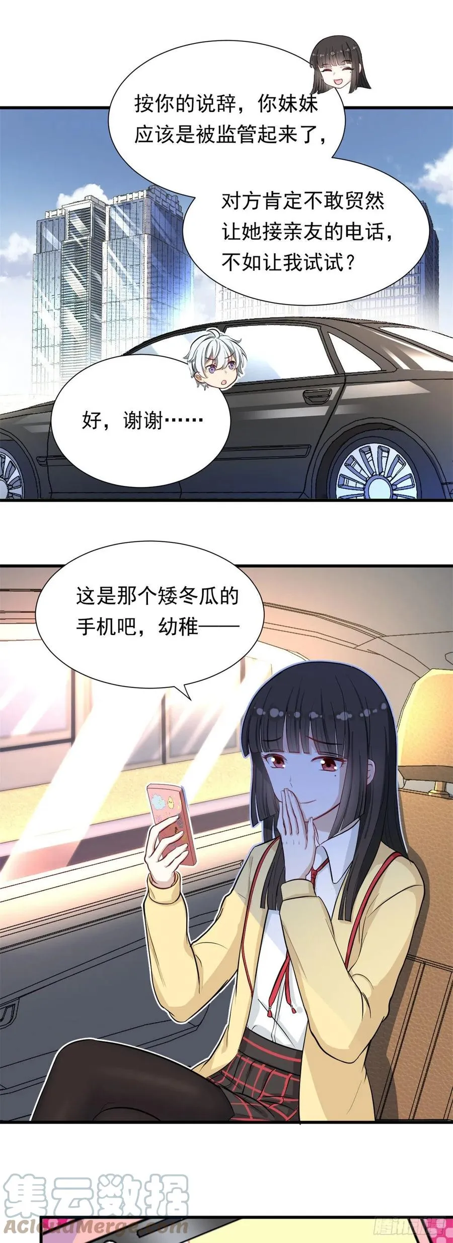 62 不许你伤害她！ 第5页