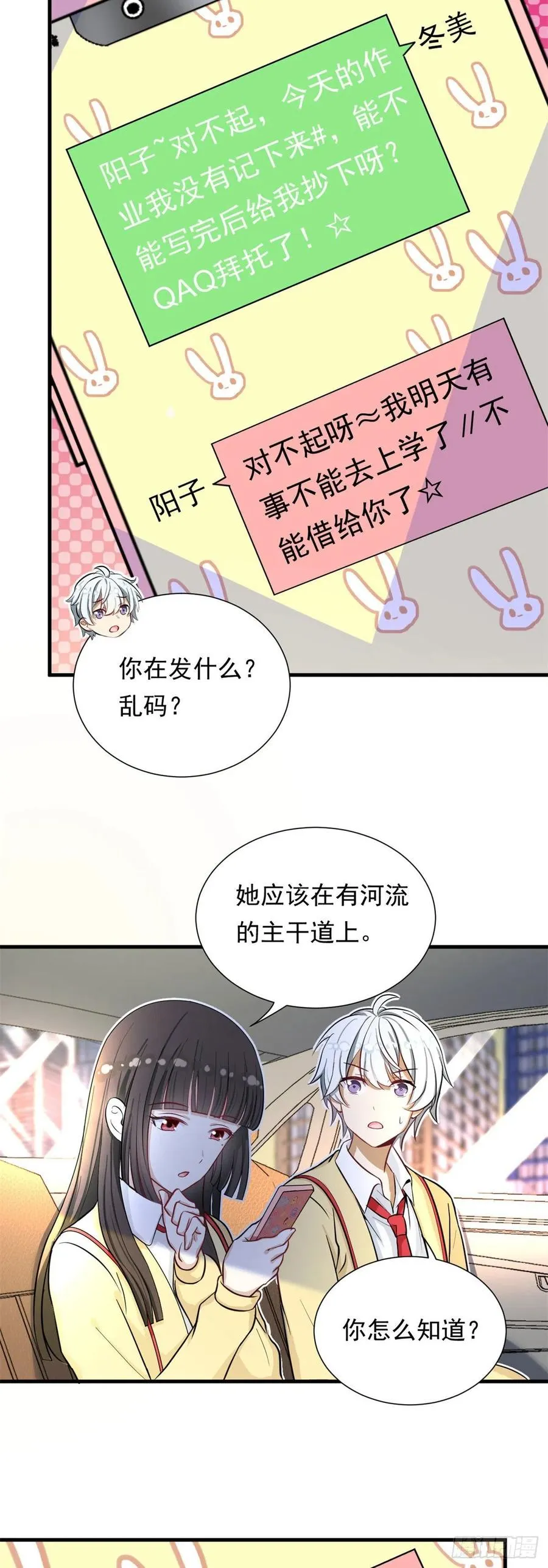 62 不许你伤害她！ 第6页