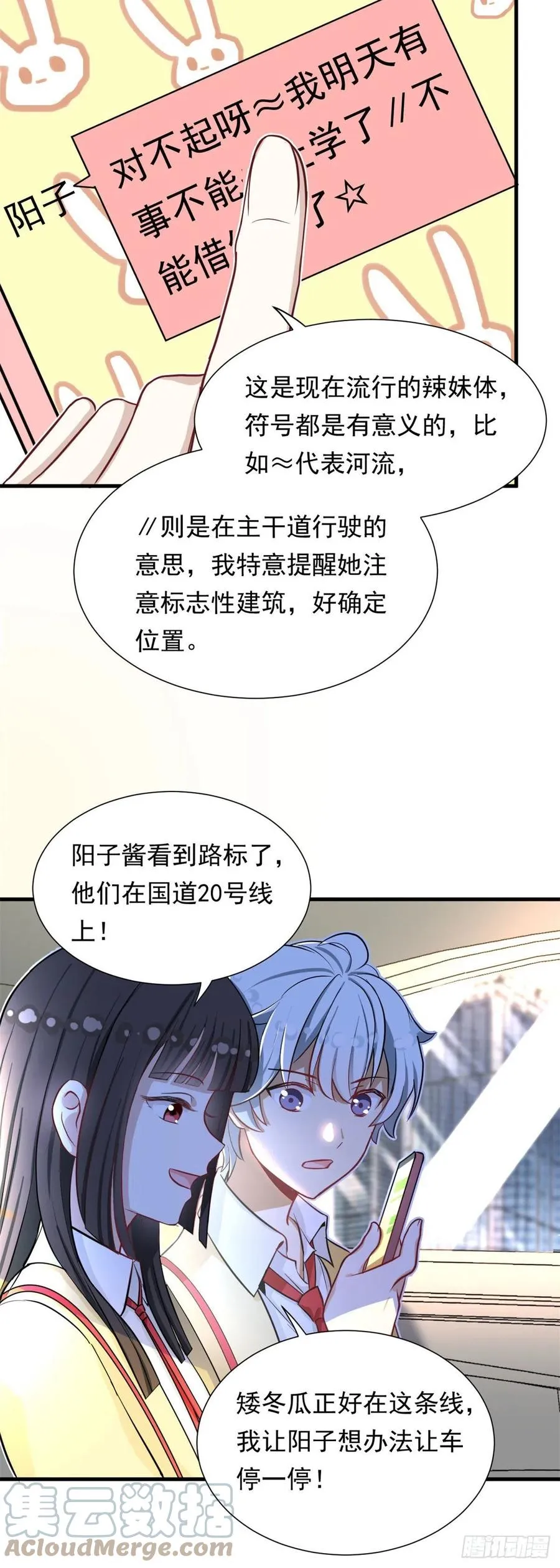 62 不许你伤害她！ 第7页