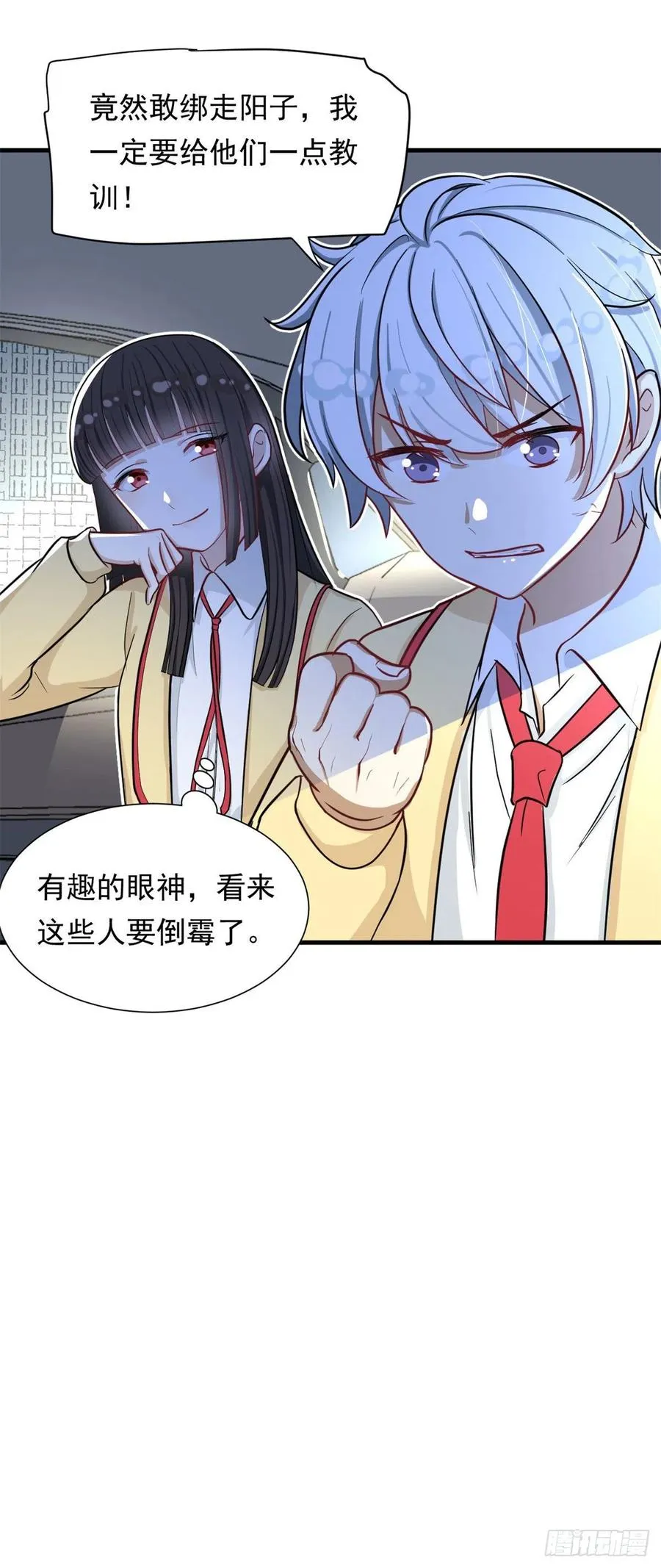 62 不许你伤害她！ 第8页