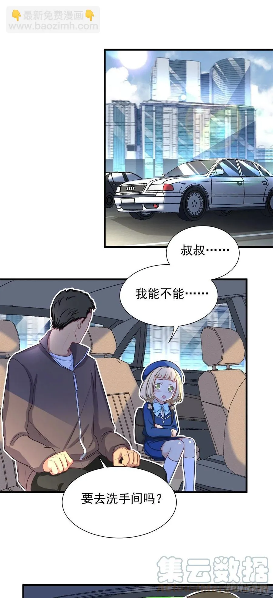 62 不许你伤害她！ 第9页