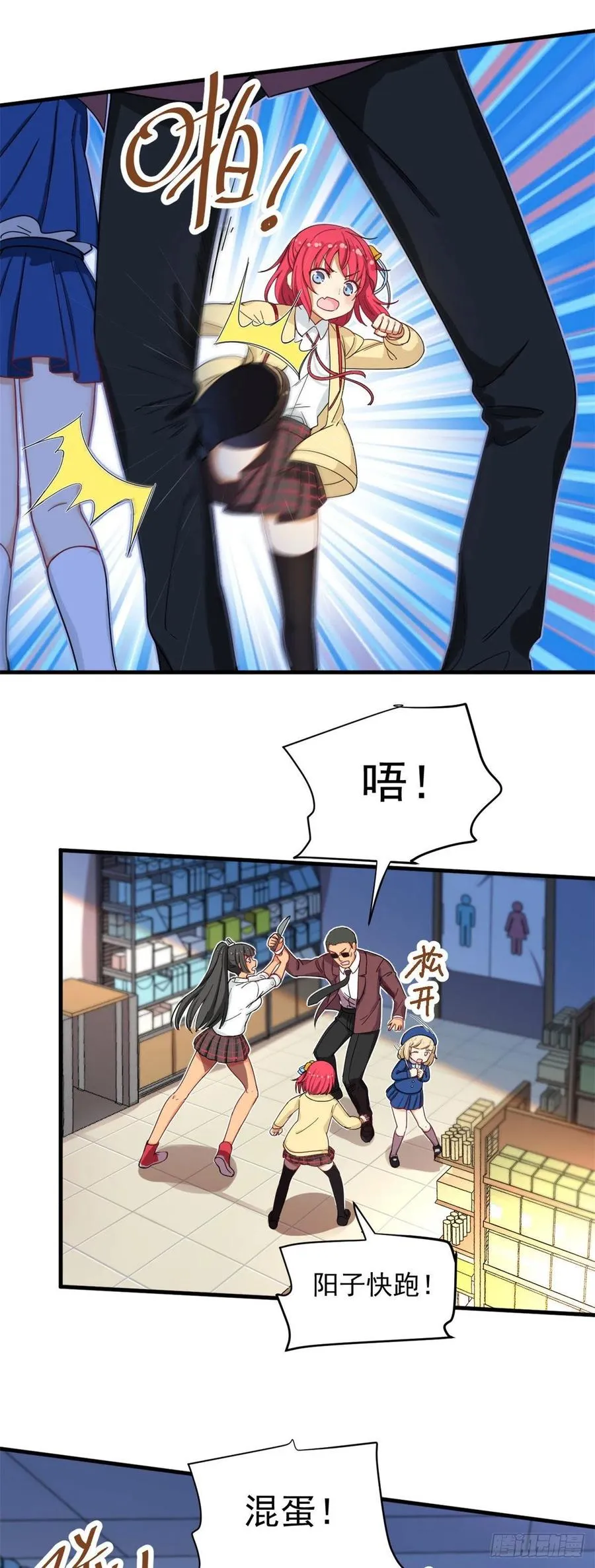 62 不许你伤害她！ 第14页