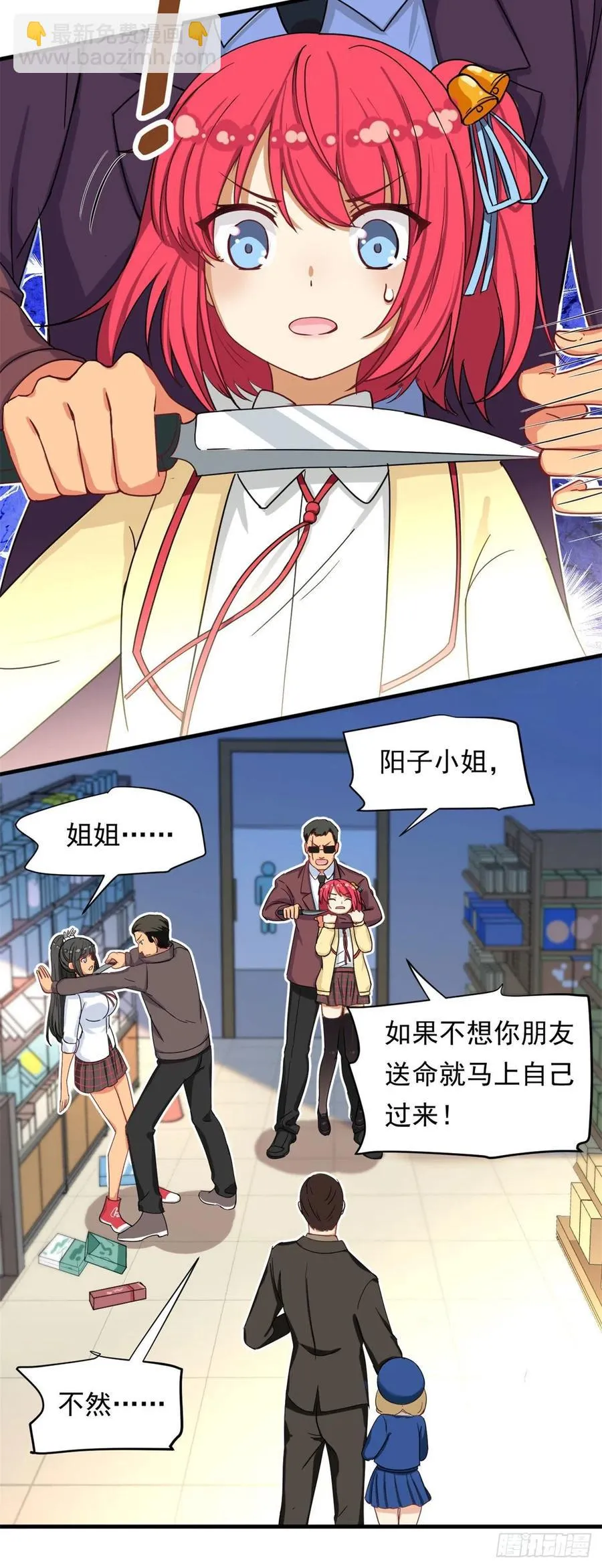 62 不许你伤害她！ 第16页