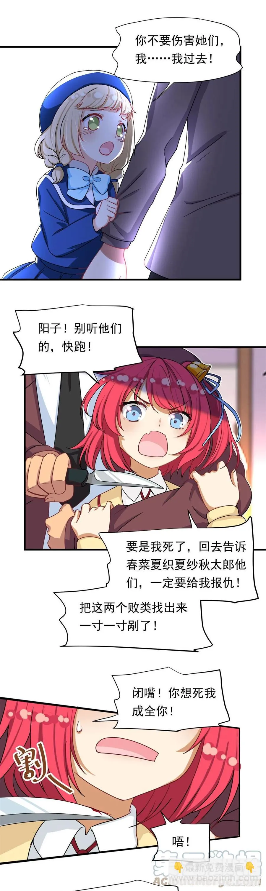 62 不许你伤害她！ 第17页
