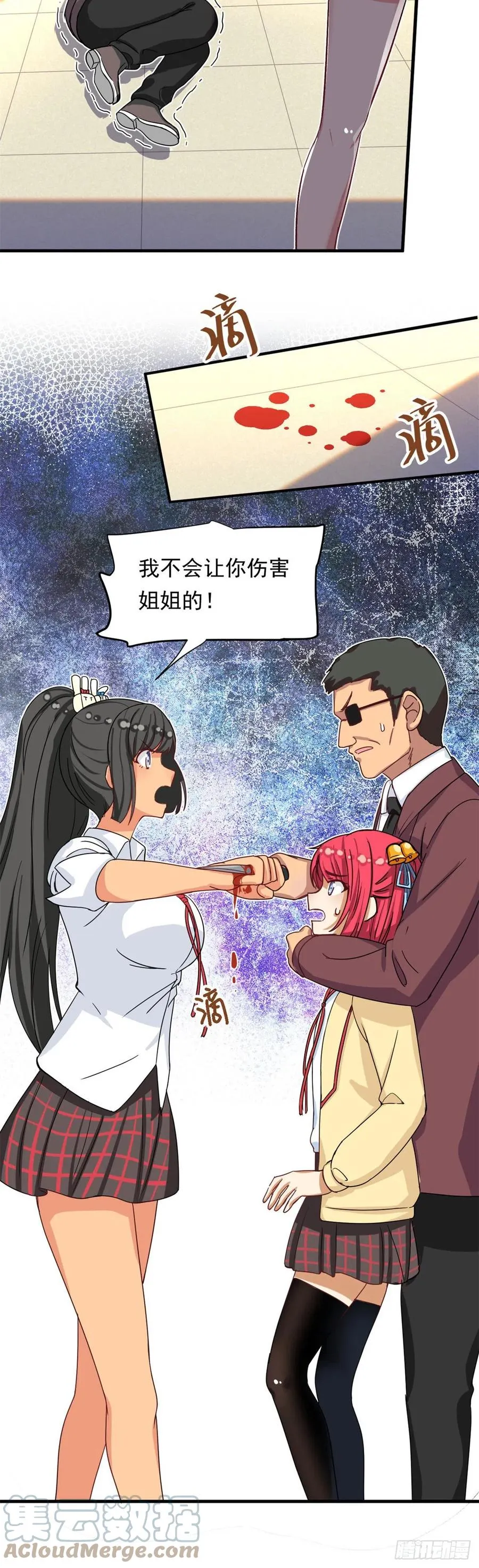 62 不许你伤害她！ 第19页