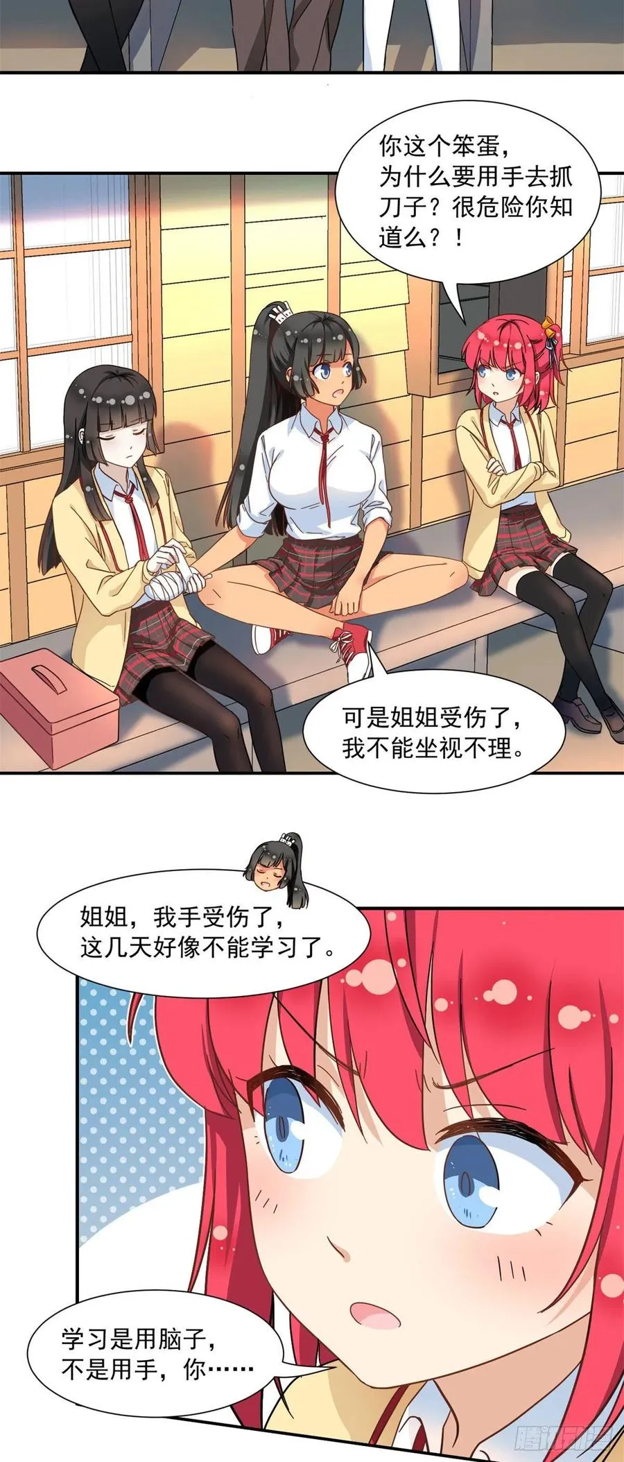63 水刑 第8页